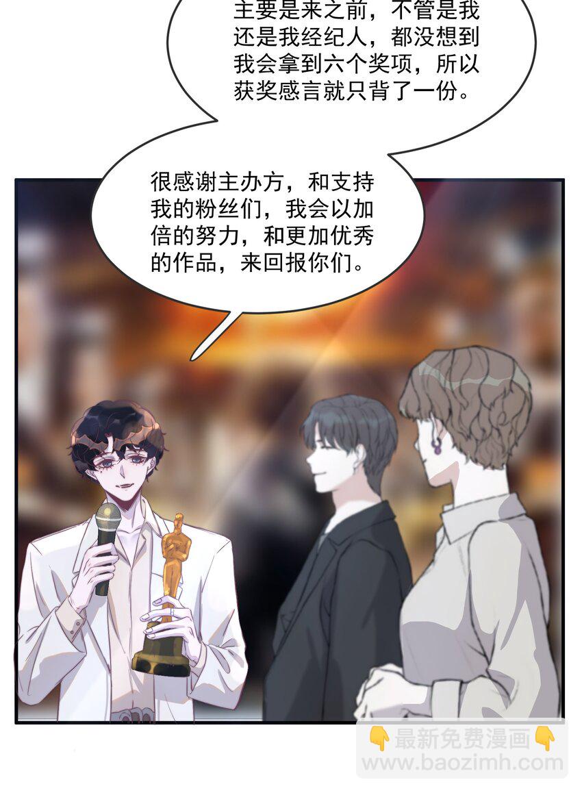 110 谢谢你来到我身边(1/2)-第111话