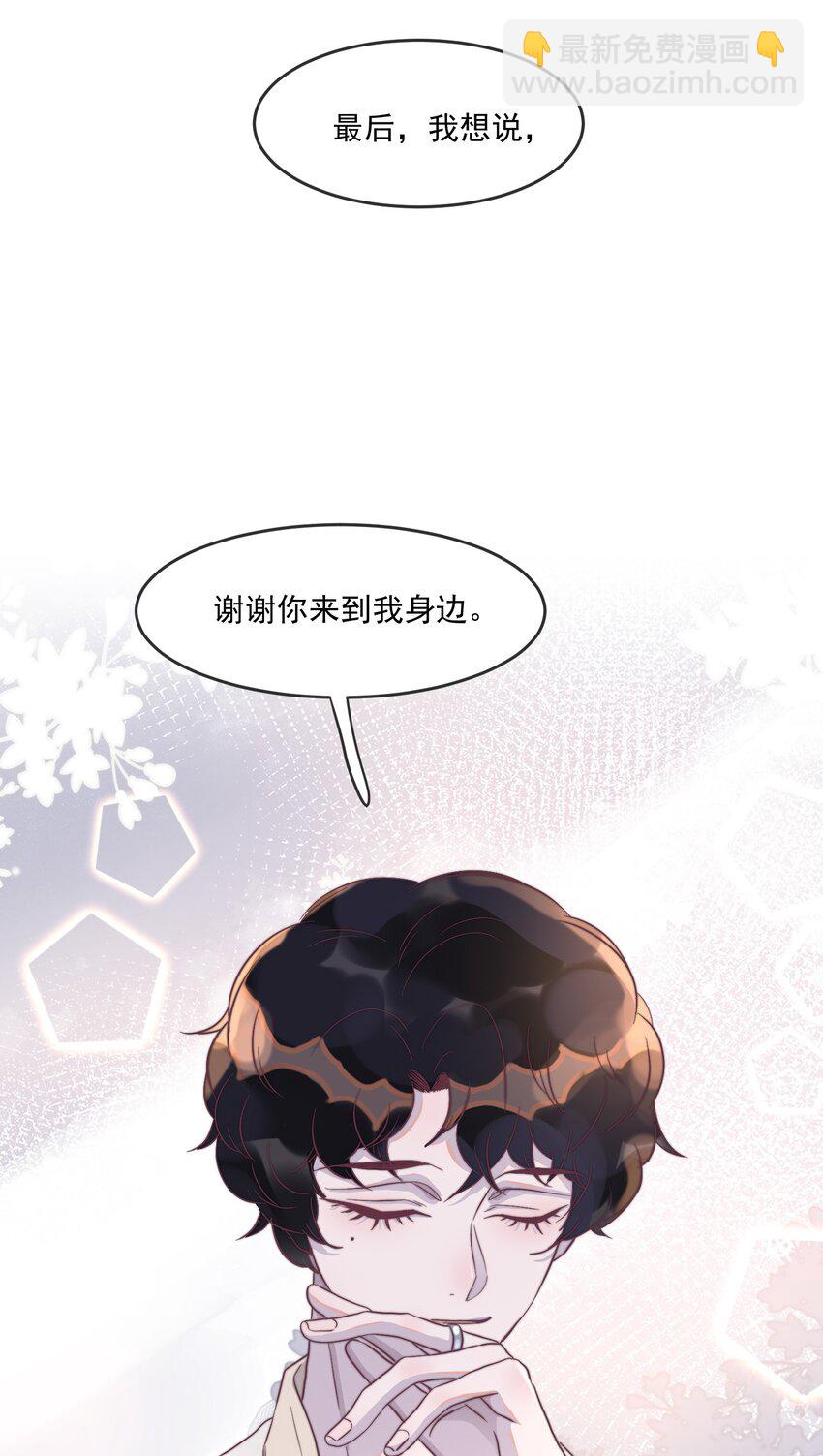 110 谢谢你来到我身边(1/2)-第111话