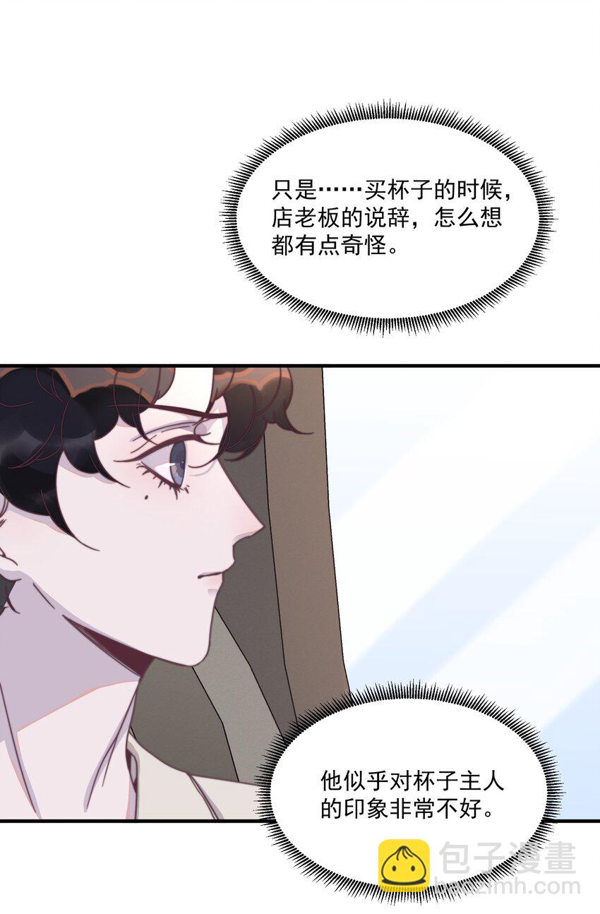 110 谢谢你来到我身边(1/2)-第111话