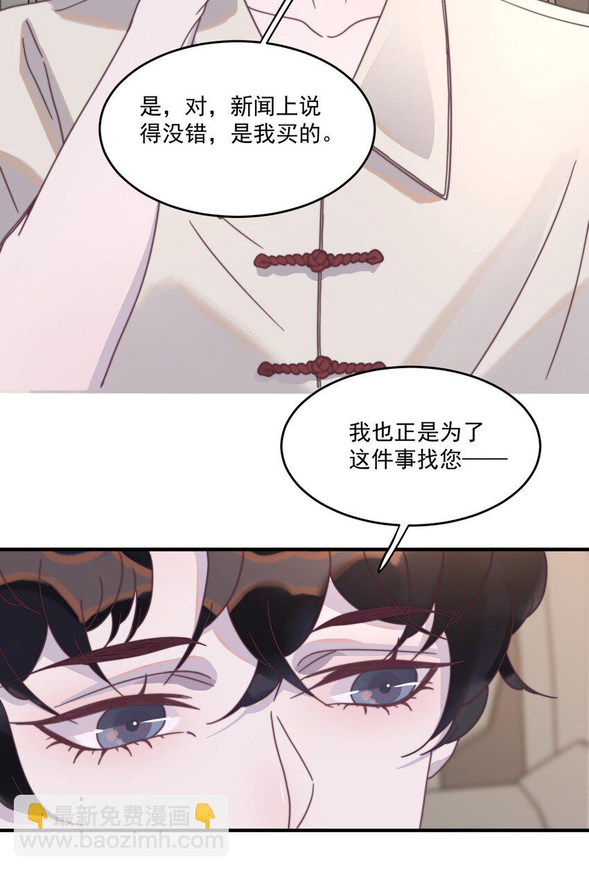 110 谢谢你来到我身边(1/2)-第111话