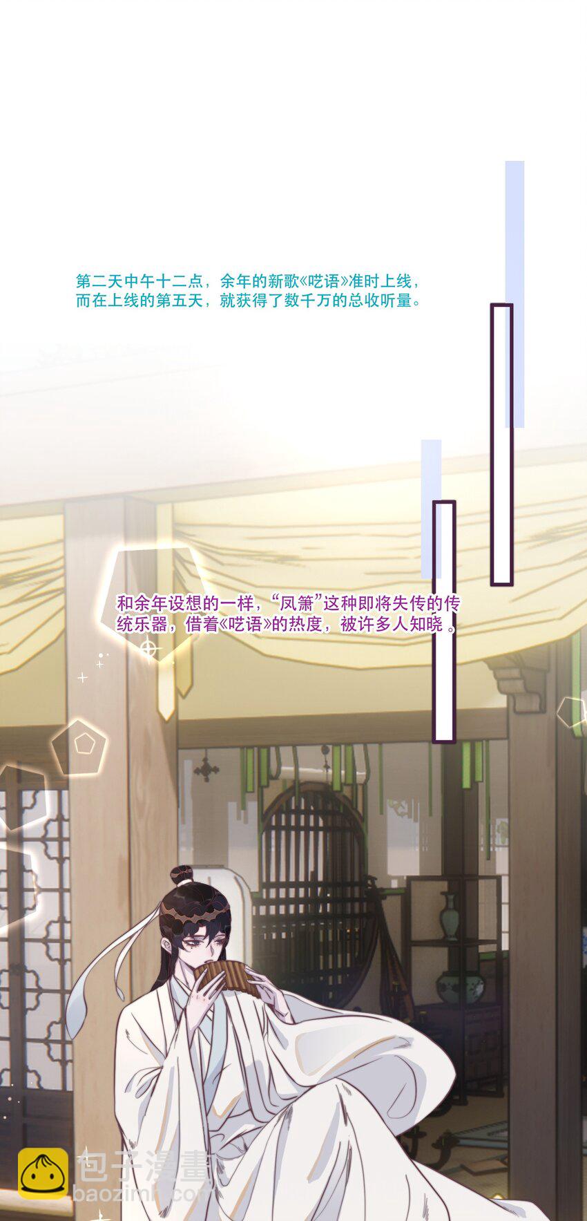 112 年年，你终于来了-第113话
