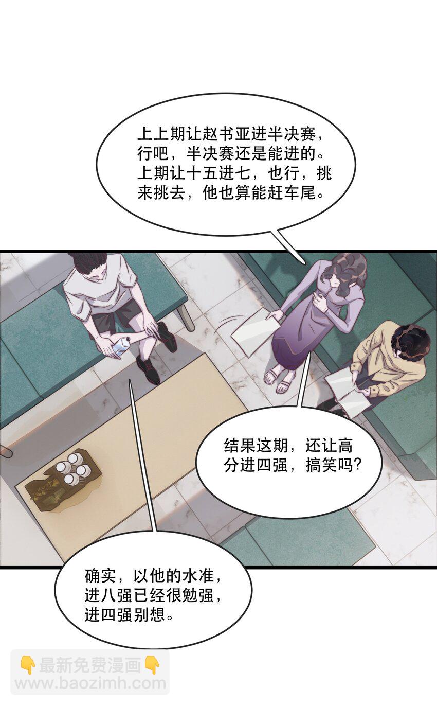 112 年年，你终于来了-第113话