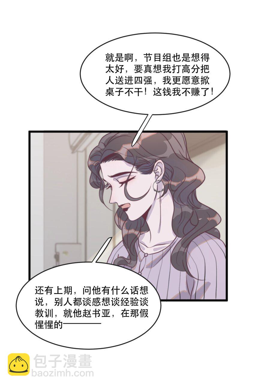 112 年年，你终于来了-第113话