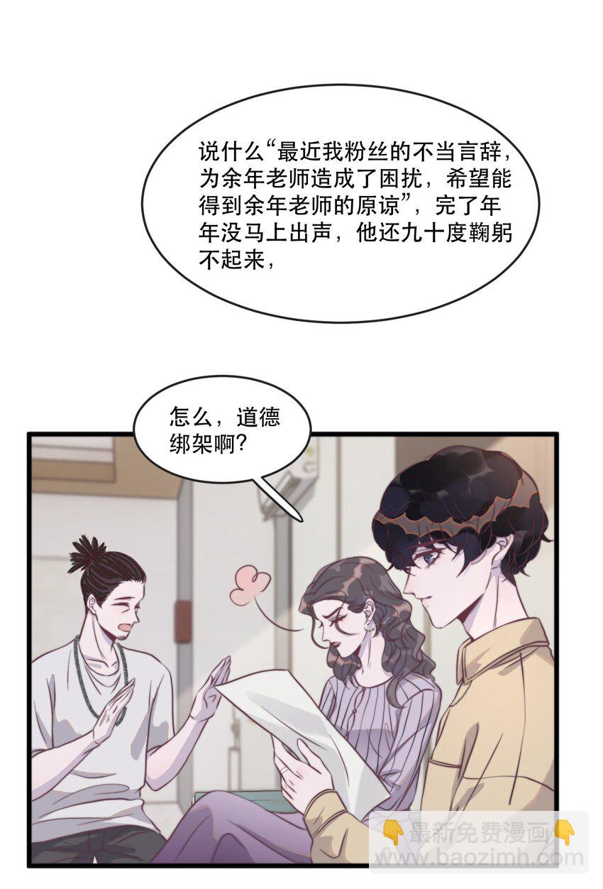 112 年年，你终于来了-第113话