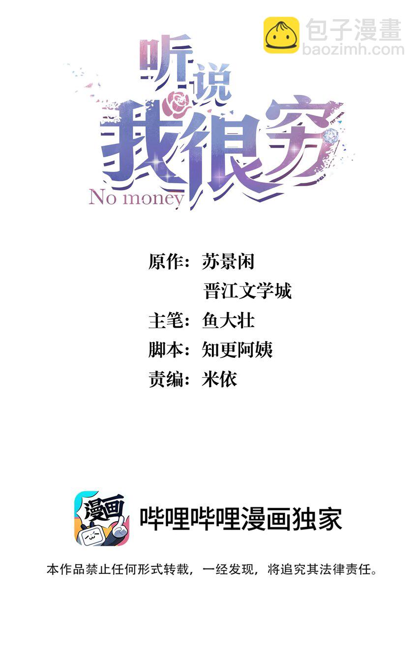 112 年年，你终于来了-第113话
