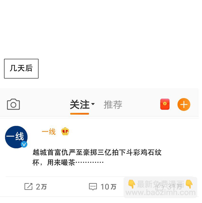 112 年年，你终于来了-第113话