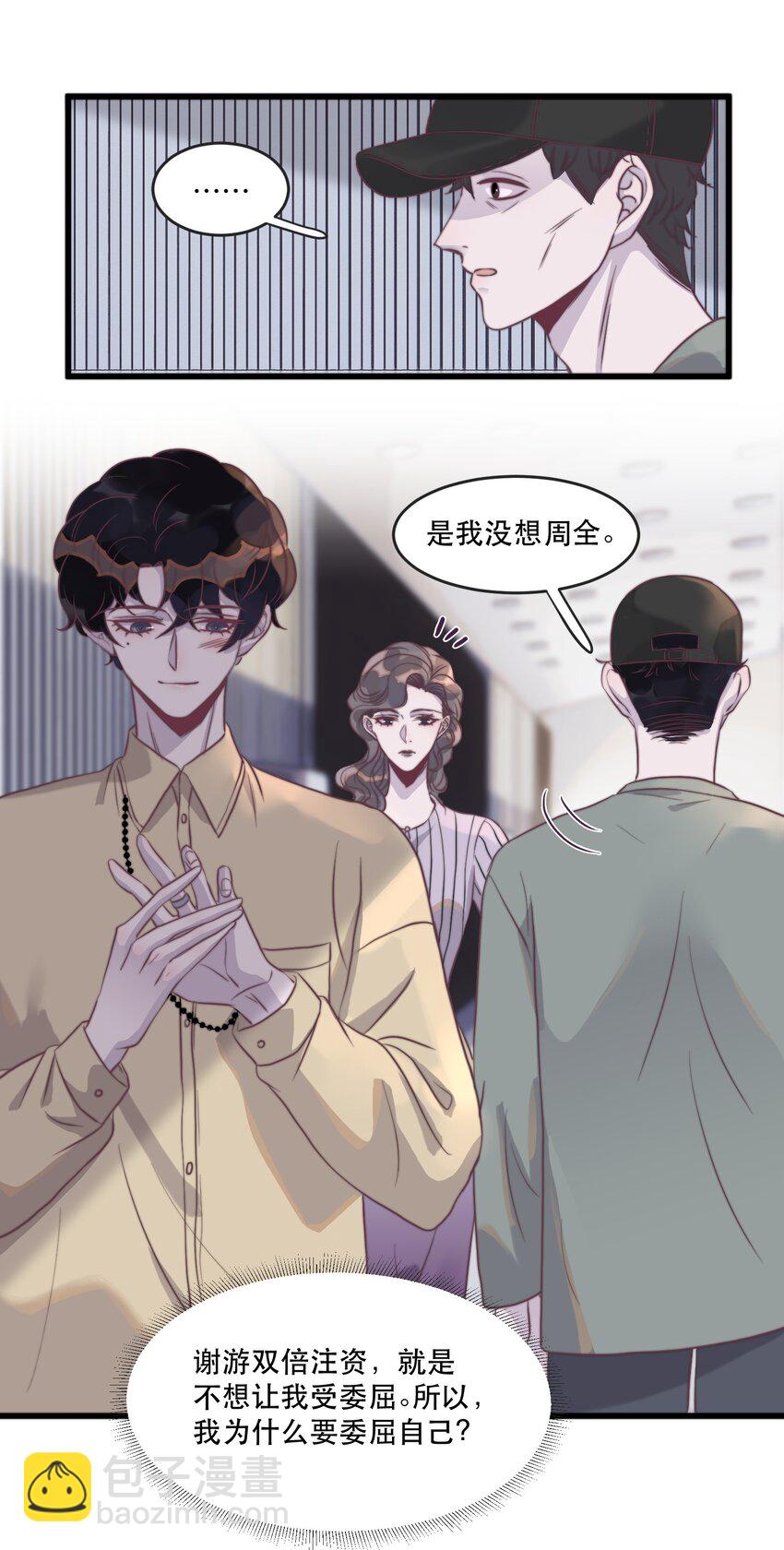 112 年年，你终于来了-第113话