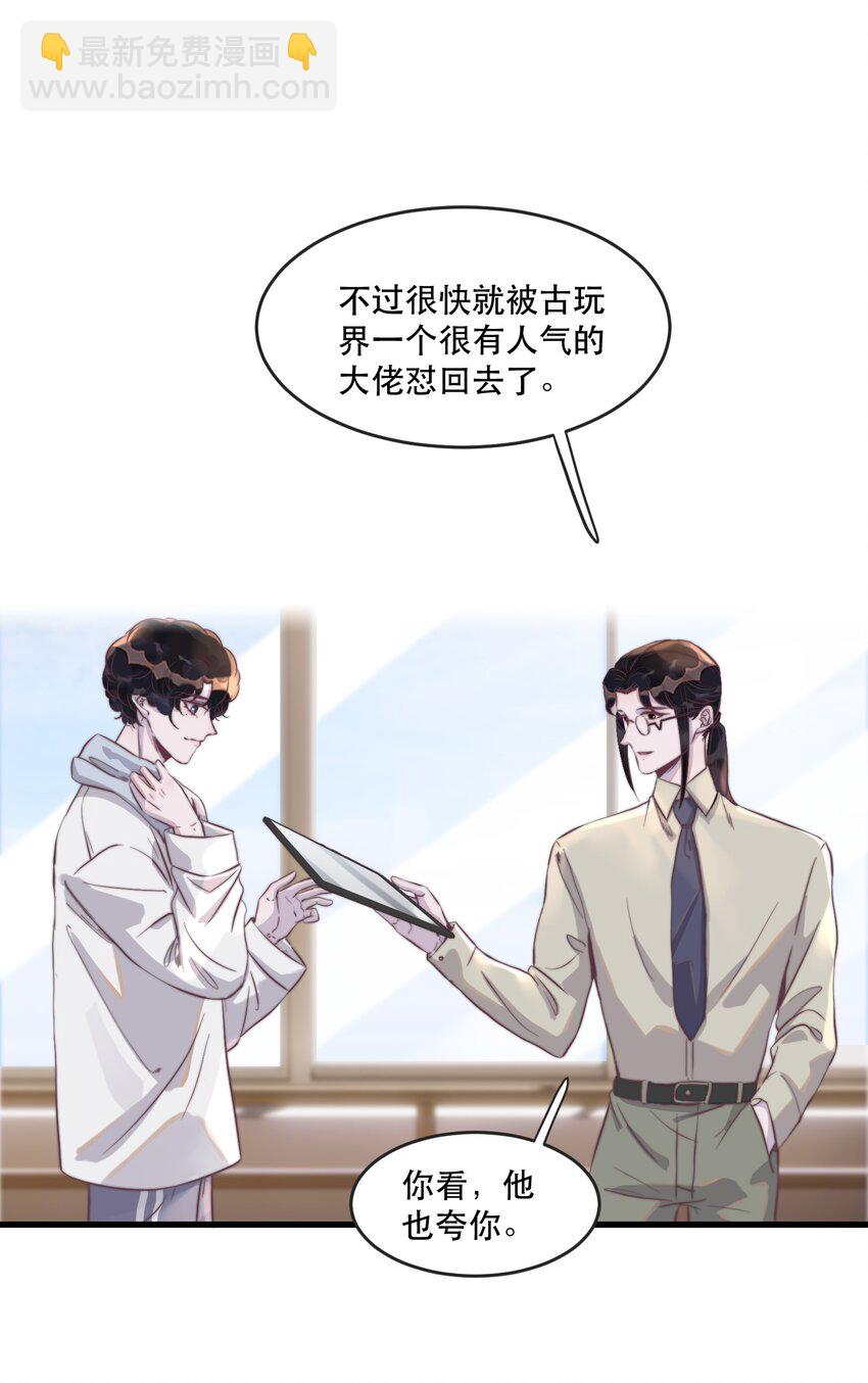 112 年年，你终于来了-第113话