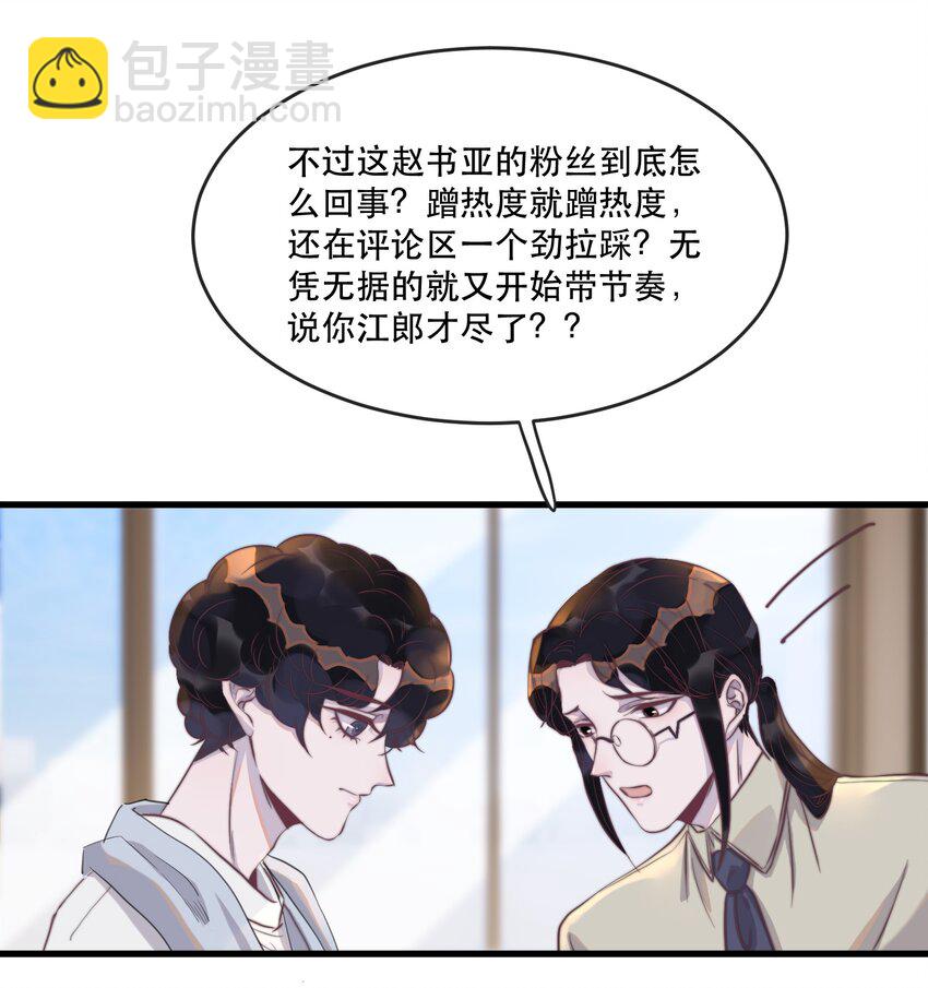 112 年年，你终于来了-第113话