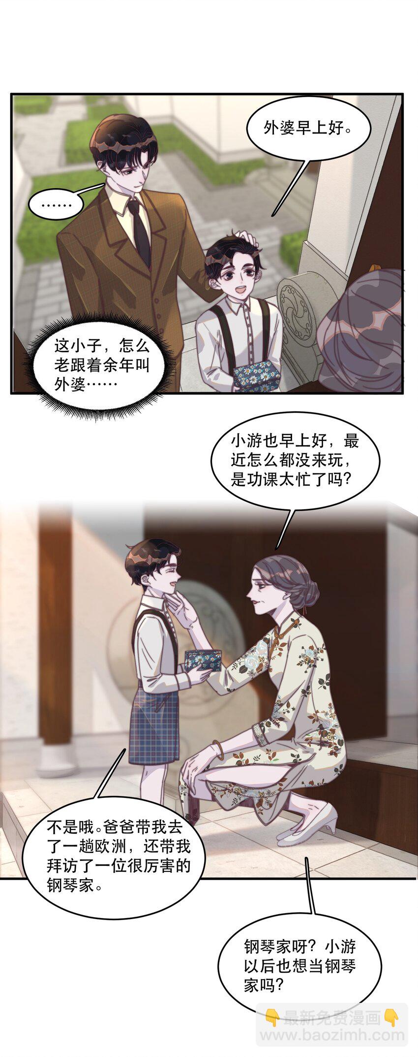 番外 青梅竹马（上）-第115话