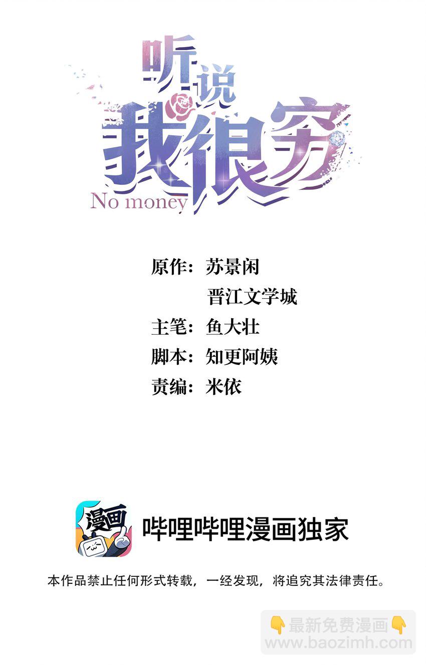 番外 青梅竹马（上）-第115话