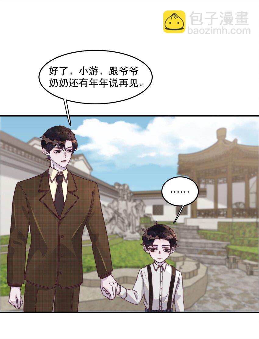 番外 青梅竹马（上）-第115话