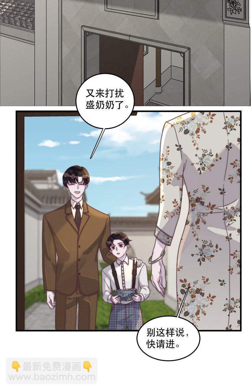番外 青梅竹马（上）-第115话