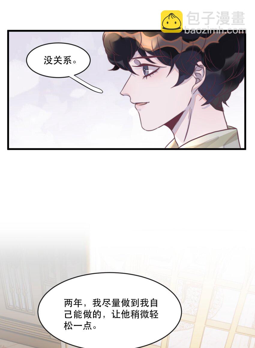 114 你没收下支票，对吗？-第117话