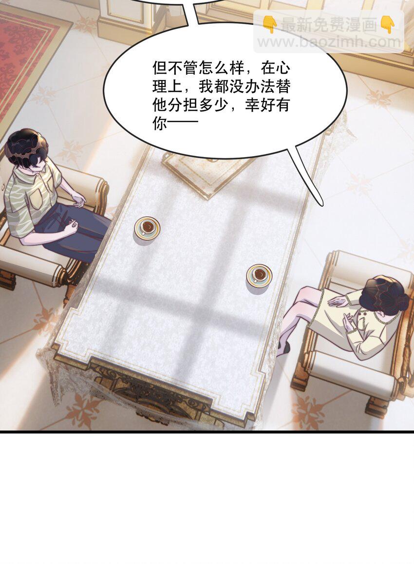 114 你没收下支票，对吗？-第117话