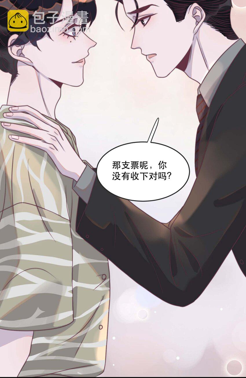 114 你没收下支票，对吗？-第117话