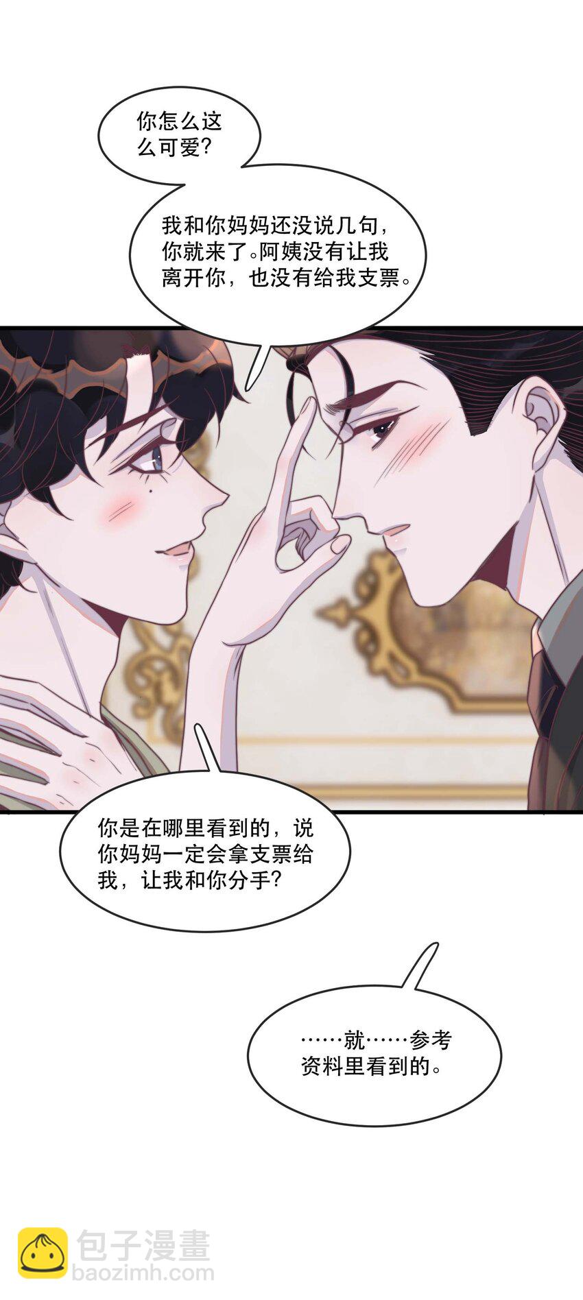 114 你没收下支票，对吗？-第117话