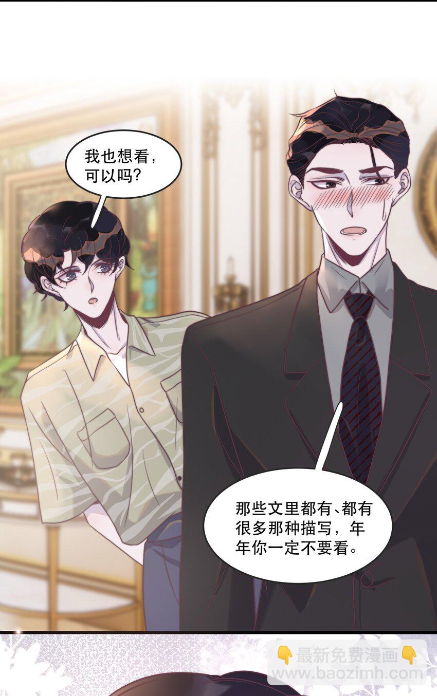 114 你没收下支票，对吗？-第117话