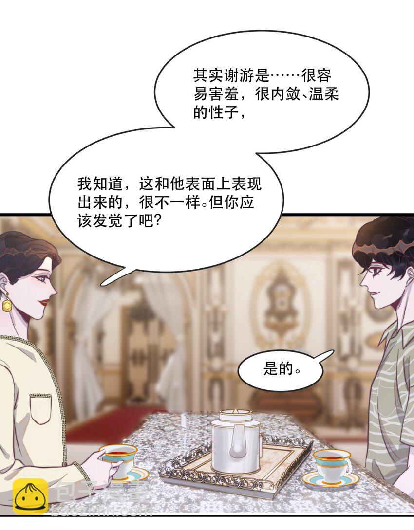 114 你没收下支票，对吗？-第117话