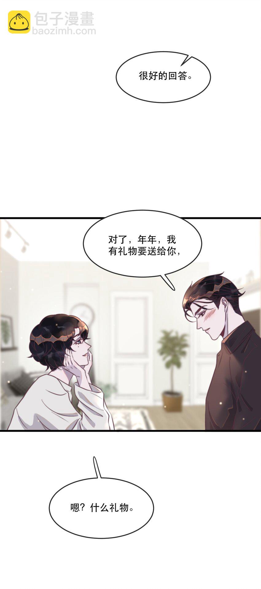 116 九十九天纪念！-第119话