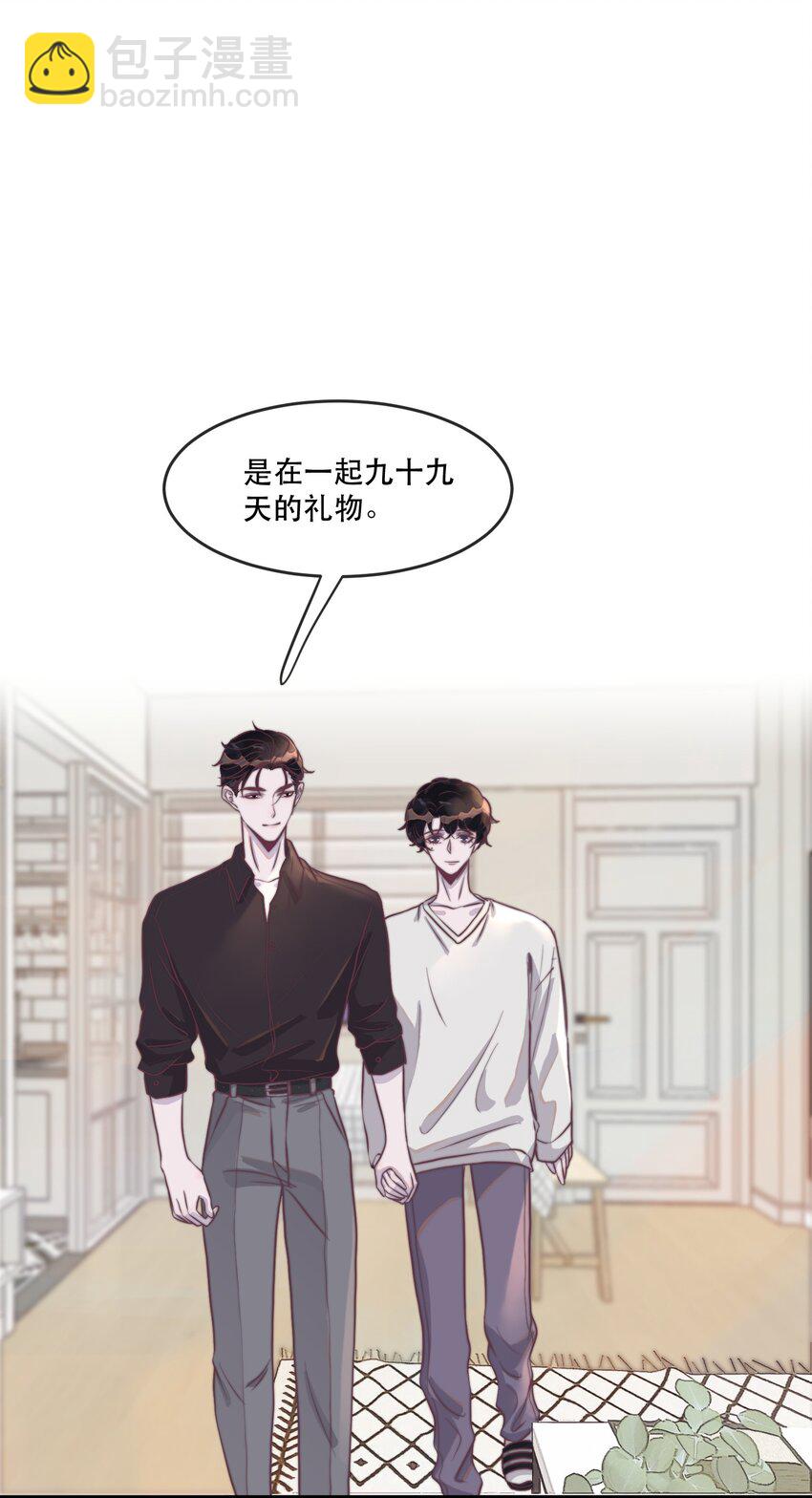 116 九十九天纪念！-第119话