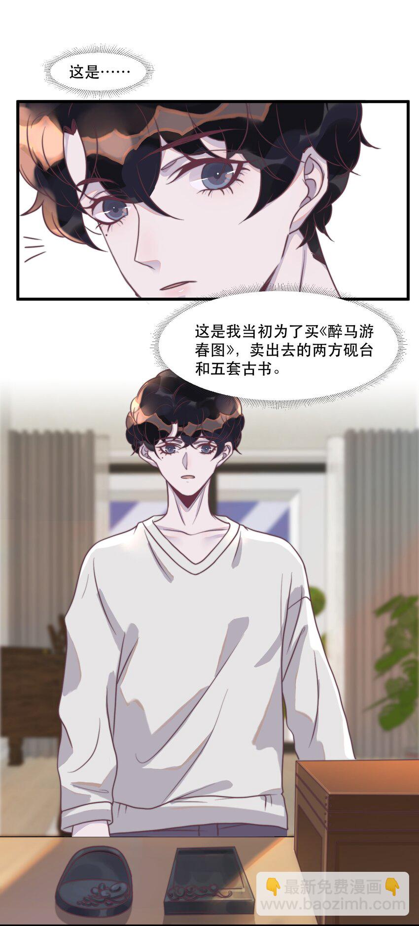 116 九十九天纪念！-第119话