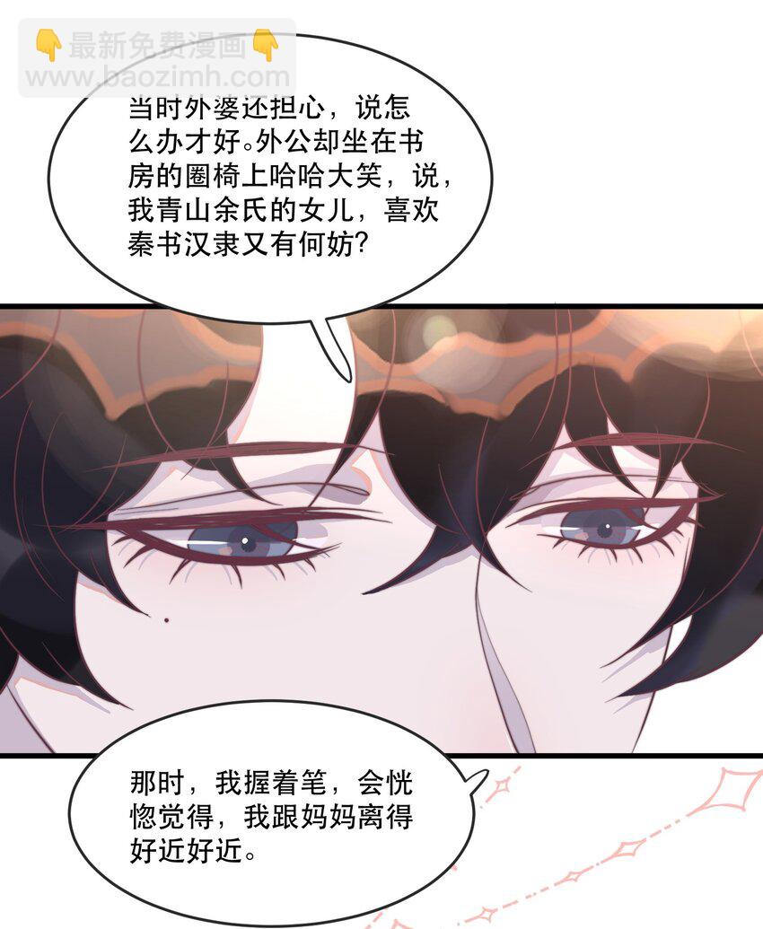 116 九十九天纪念！-第119话