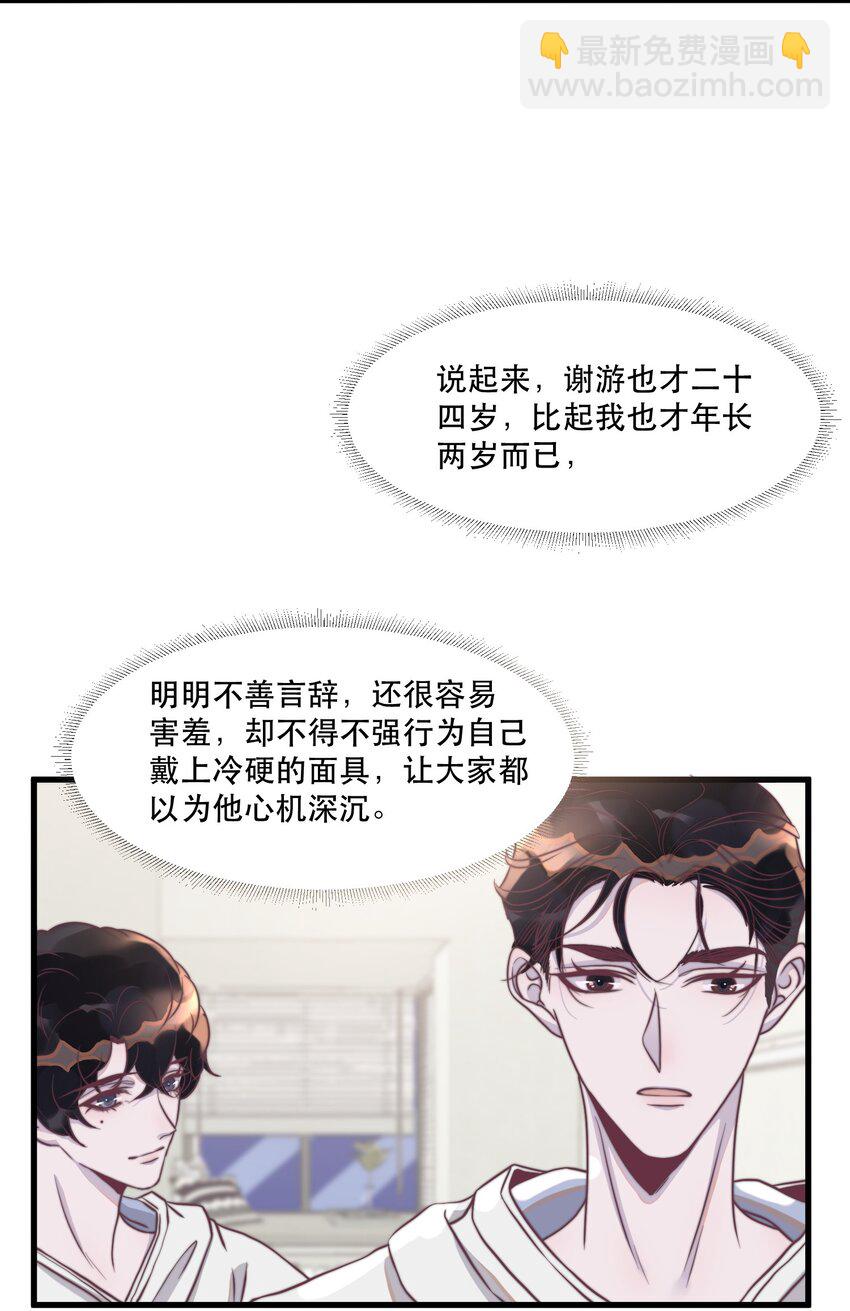 116 九十九天纪念！-第119话
