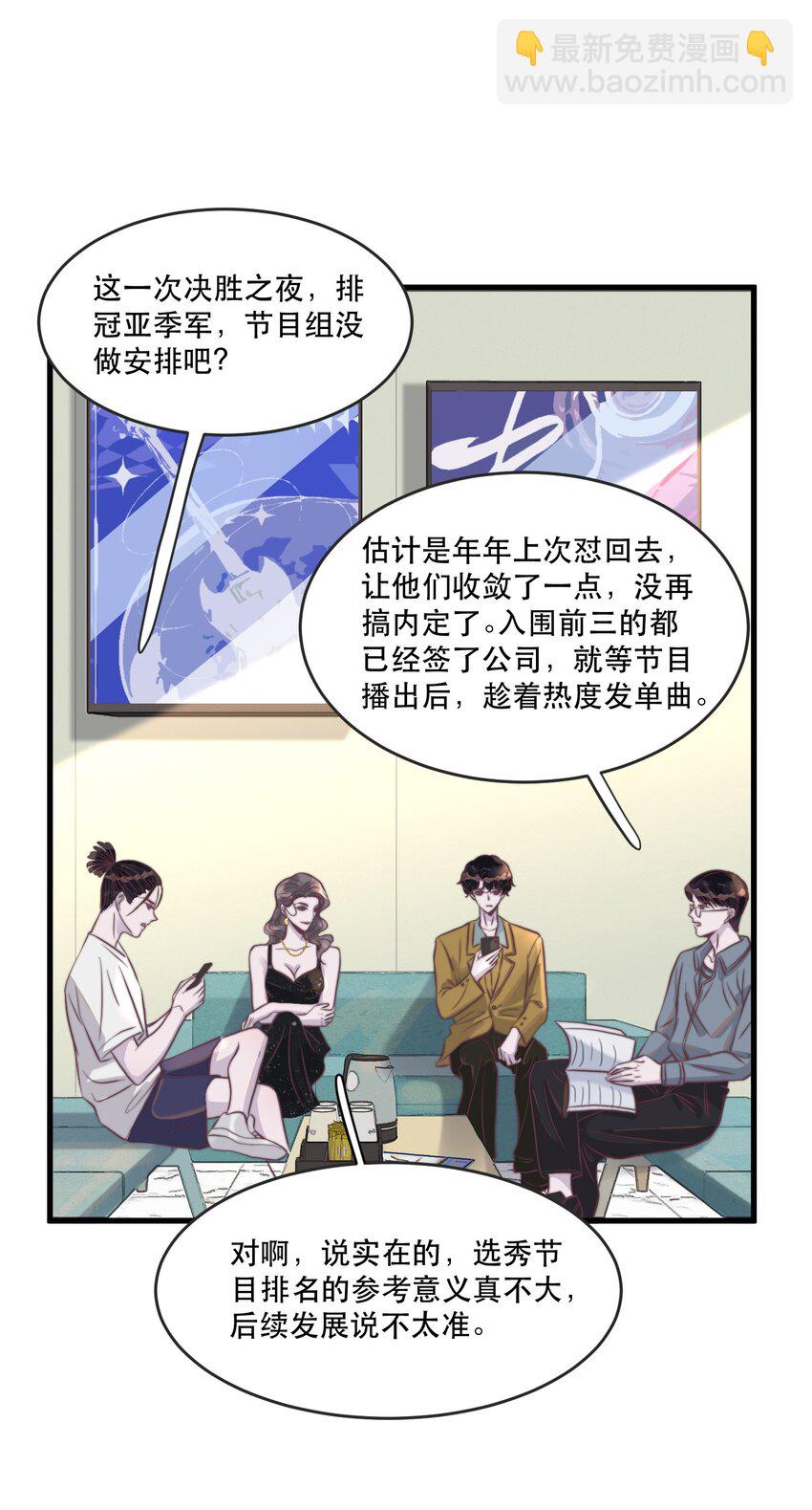 116 九十九天纪念！-第119话