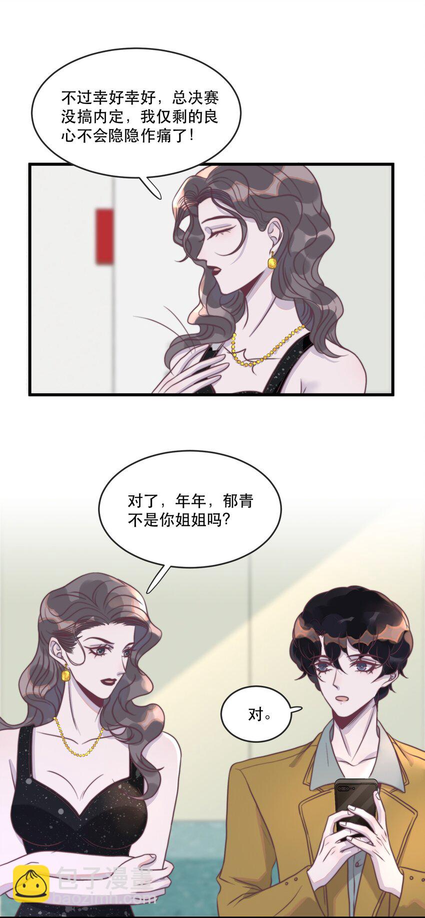 116 九十九天纪念！-第119话