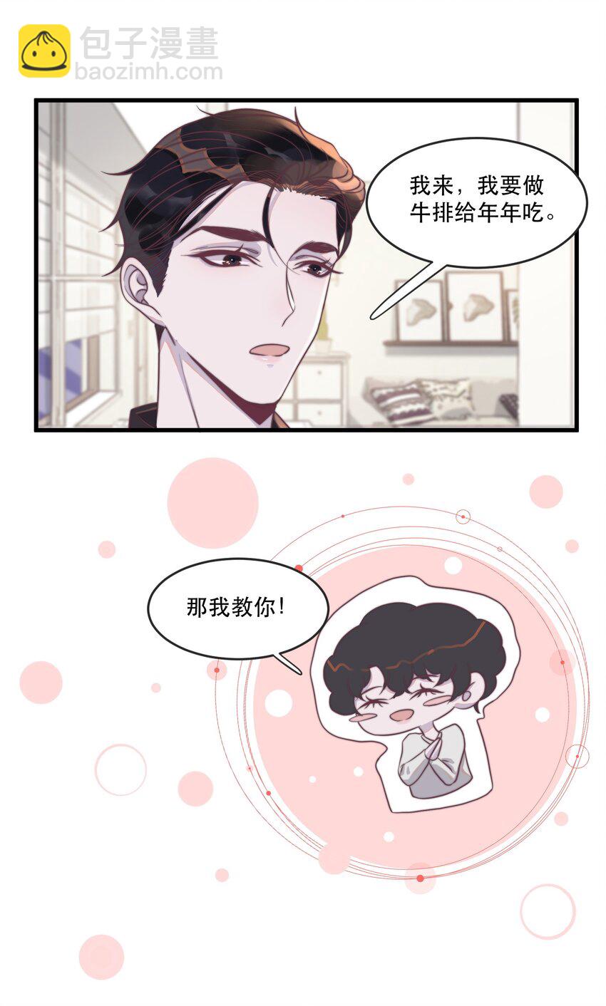 116 九十九天纪念！-第119话