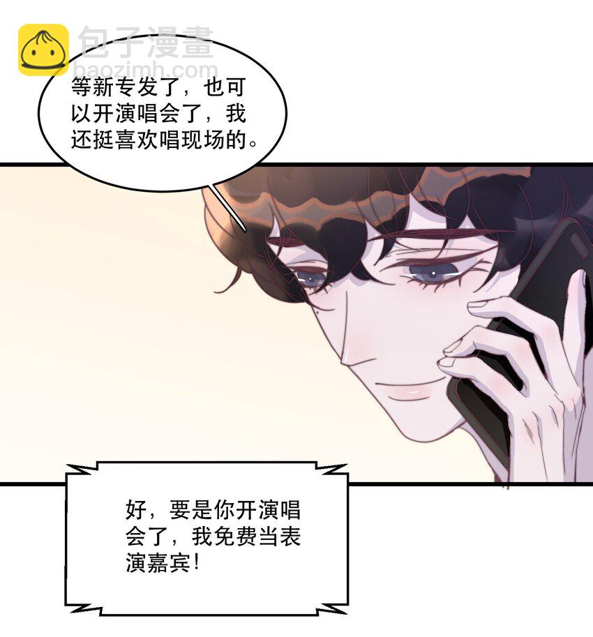 117 等以后，我弹钢琴给你听！-第121话