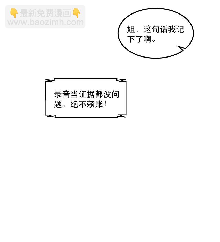 117 等以后，我弹钢琴给你听！-第121话