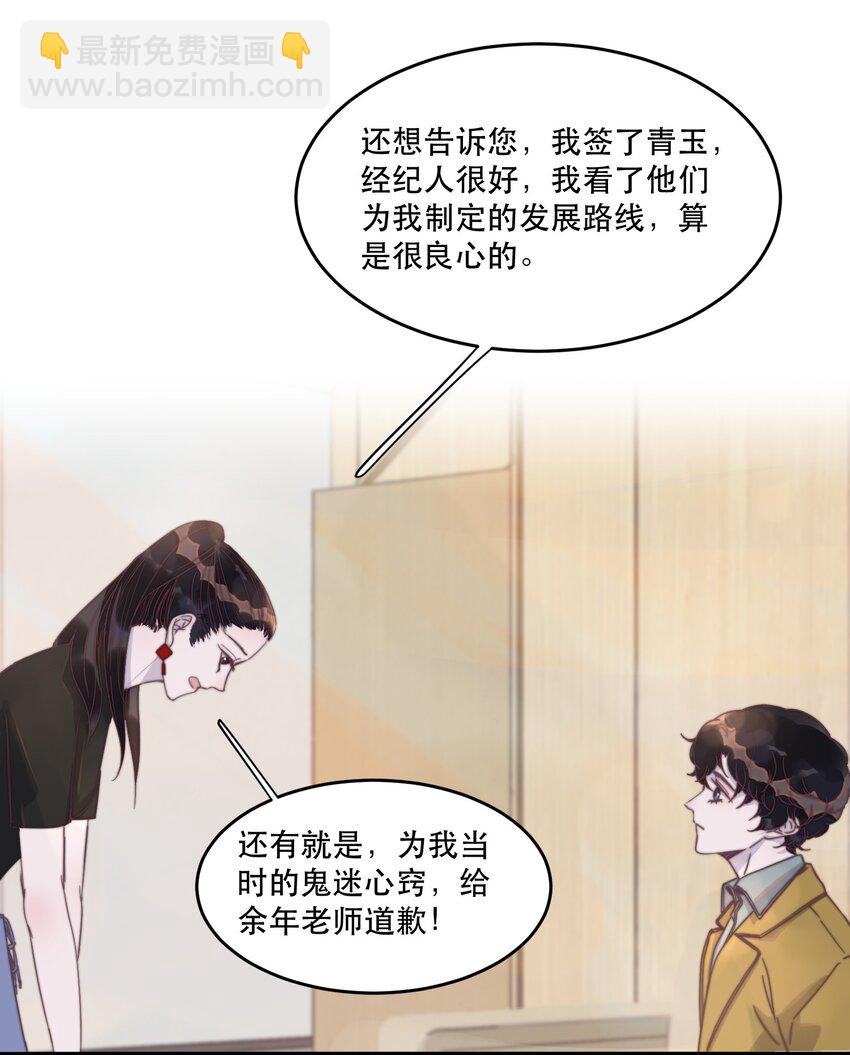 117 等以后，我弹钢琴给你听！-第121话
