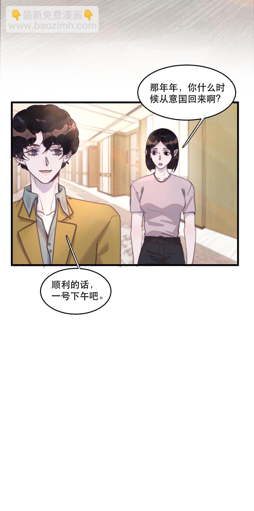 117 等以后，我弹钢琴给你听！-第121话