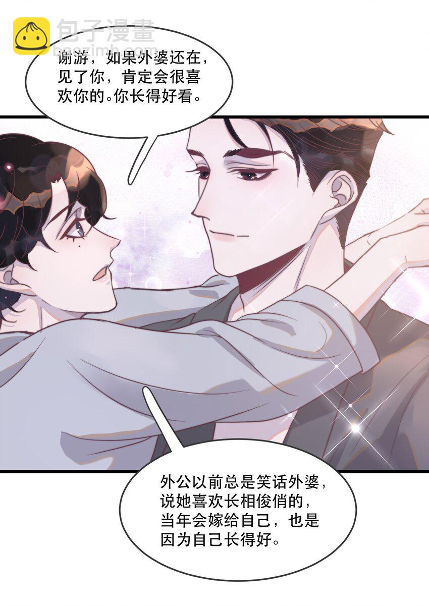 117 等以后，我弹钢琴给你听！-第121话