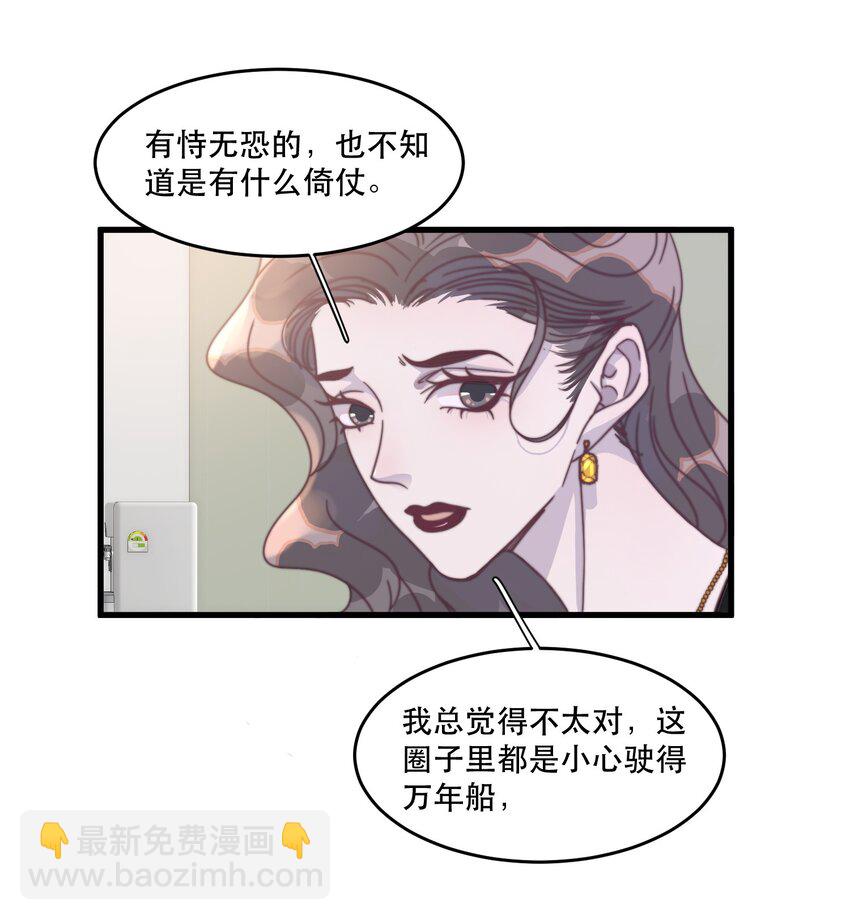 117 等以后，我弹钢琴给你听！-第121话