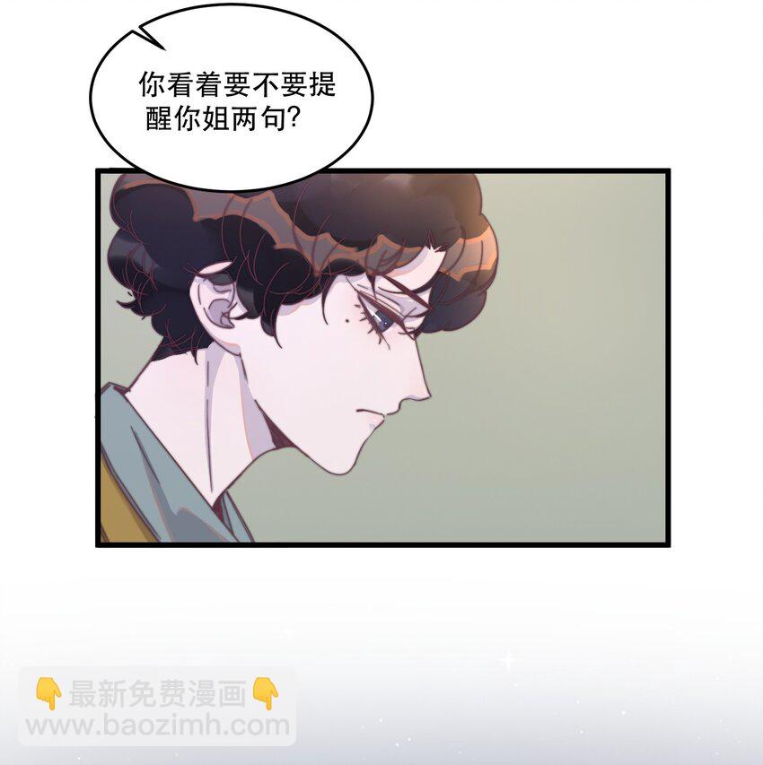 117 等以后，我弹钢琴给你听！-第121话
