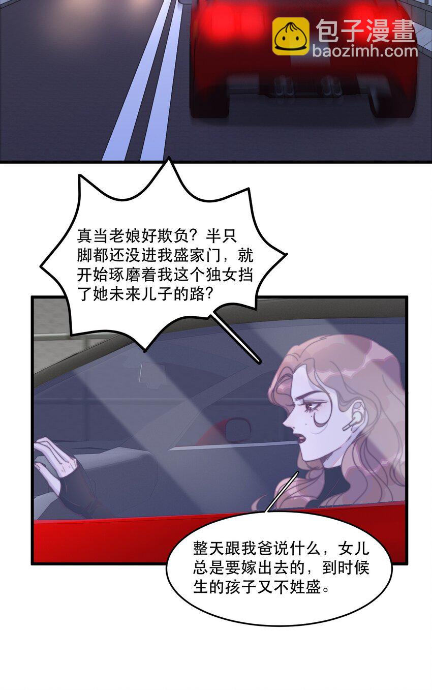 117 等以后，我弹钢琴给你听！-第121话
