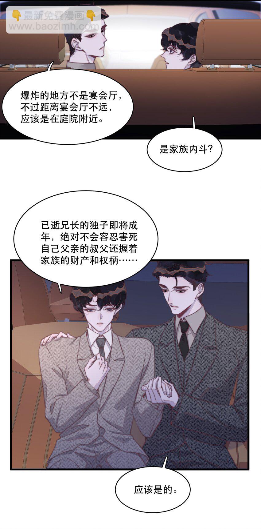 119 年年明明哪里都好！-第123话
