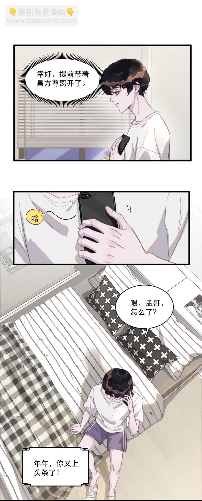 119 年年明明哪里都好！-第123话
