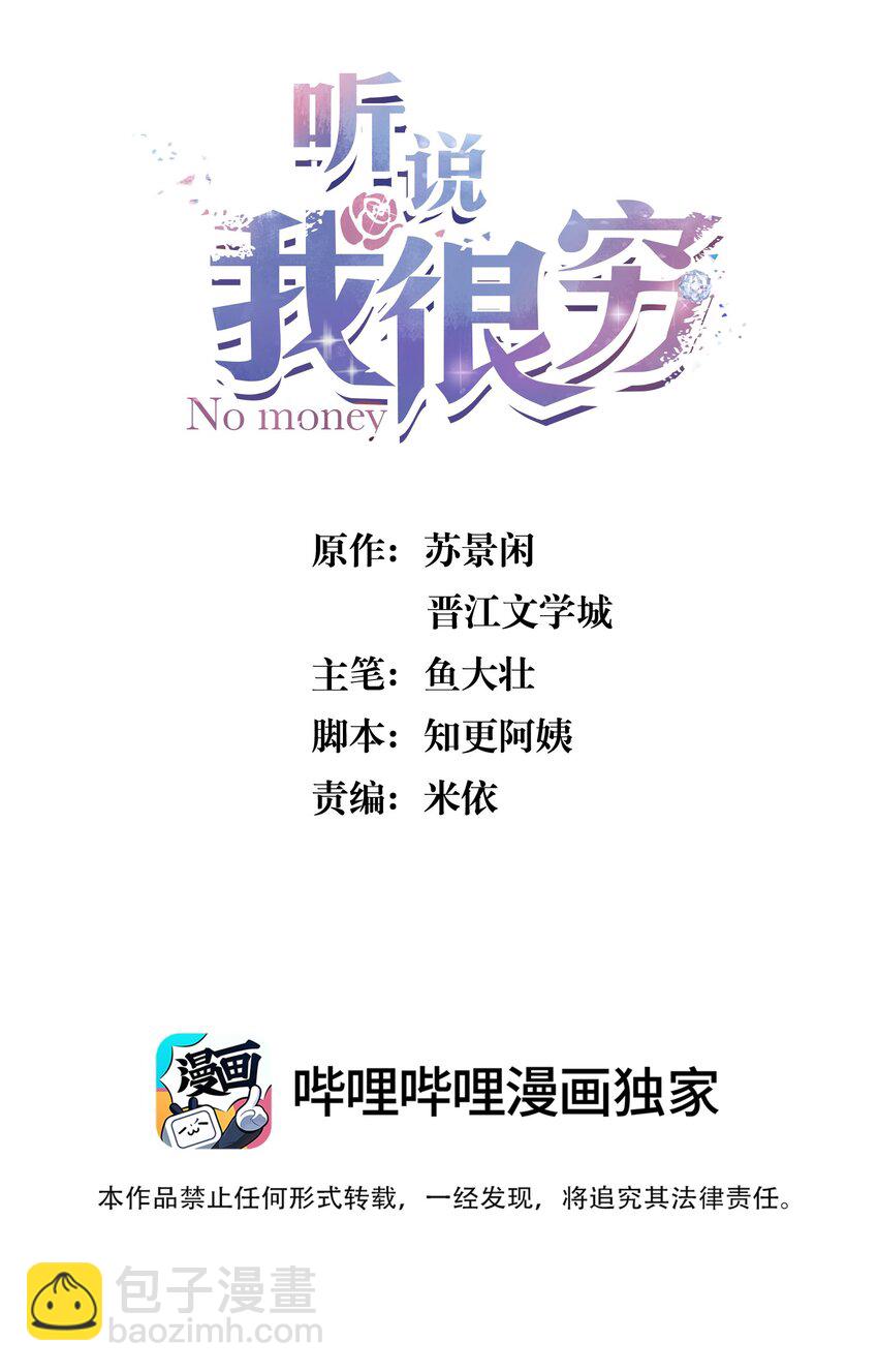 119 年年明明哪里都好！-第123话