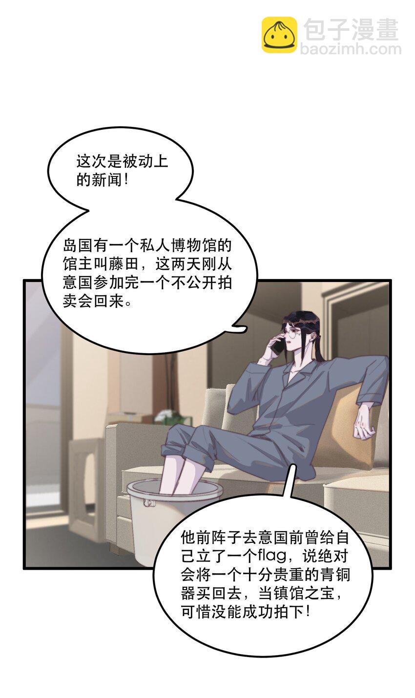 119 年年明明哪里都好！-第123话