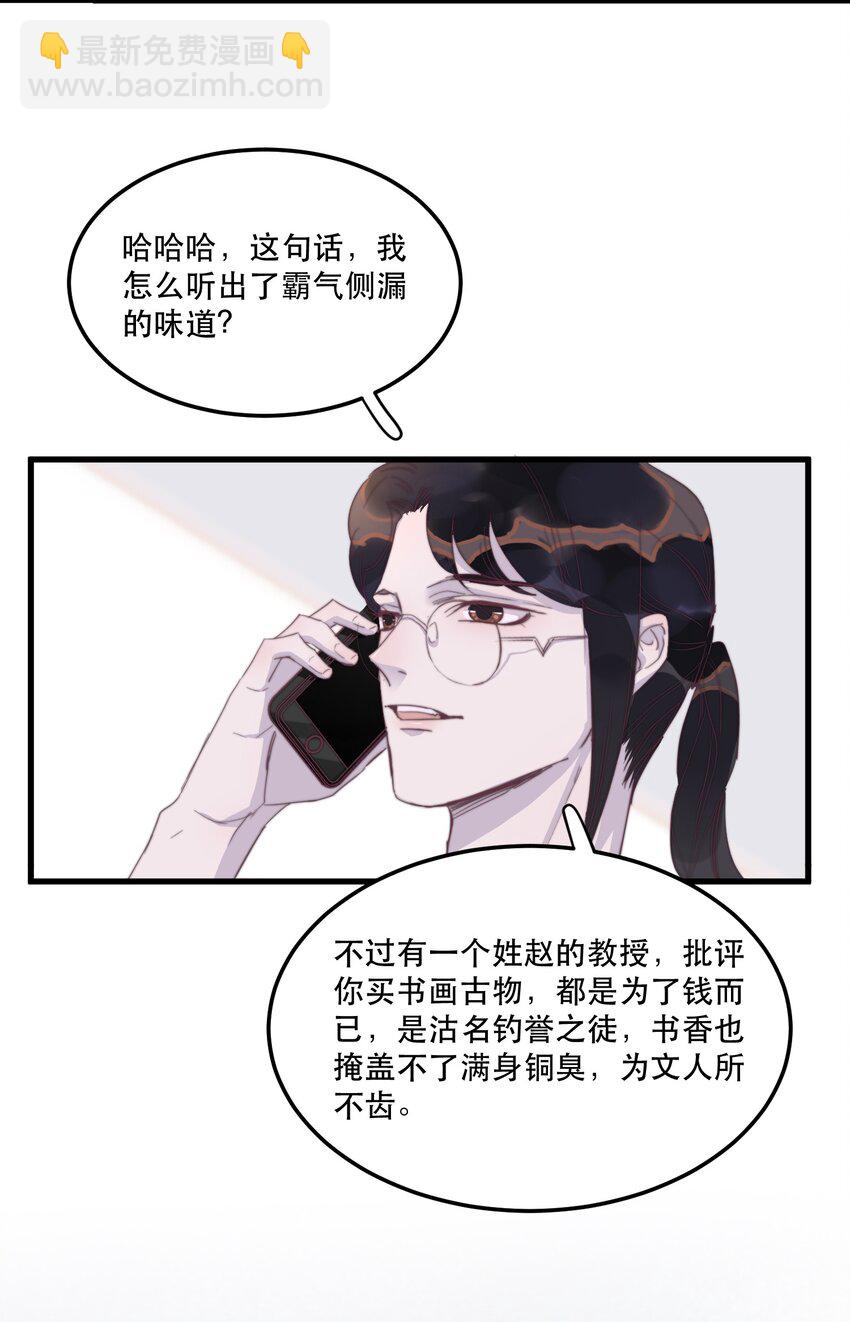 119 年年明明哪里都好！-第123话