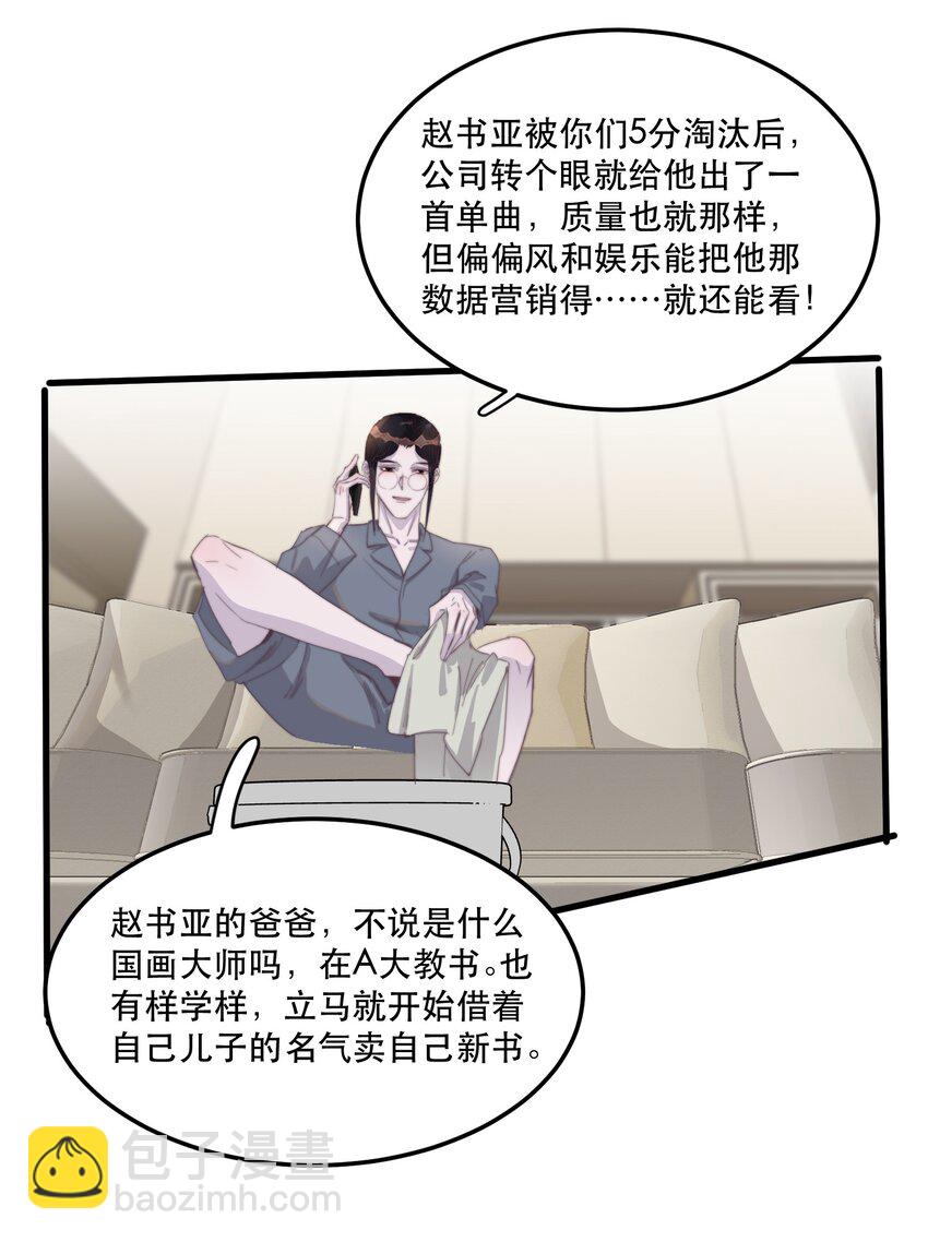 119 年年明明哪里都好！-第123话