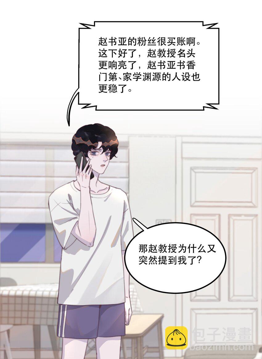 119 年年明明哪里都好！-第123话