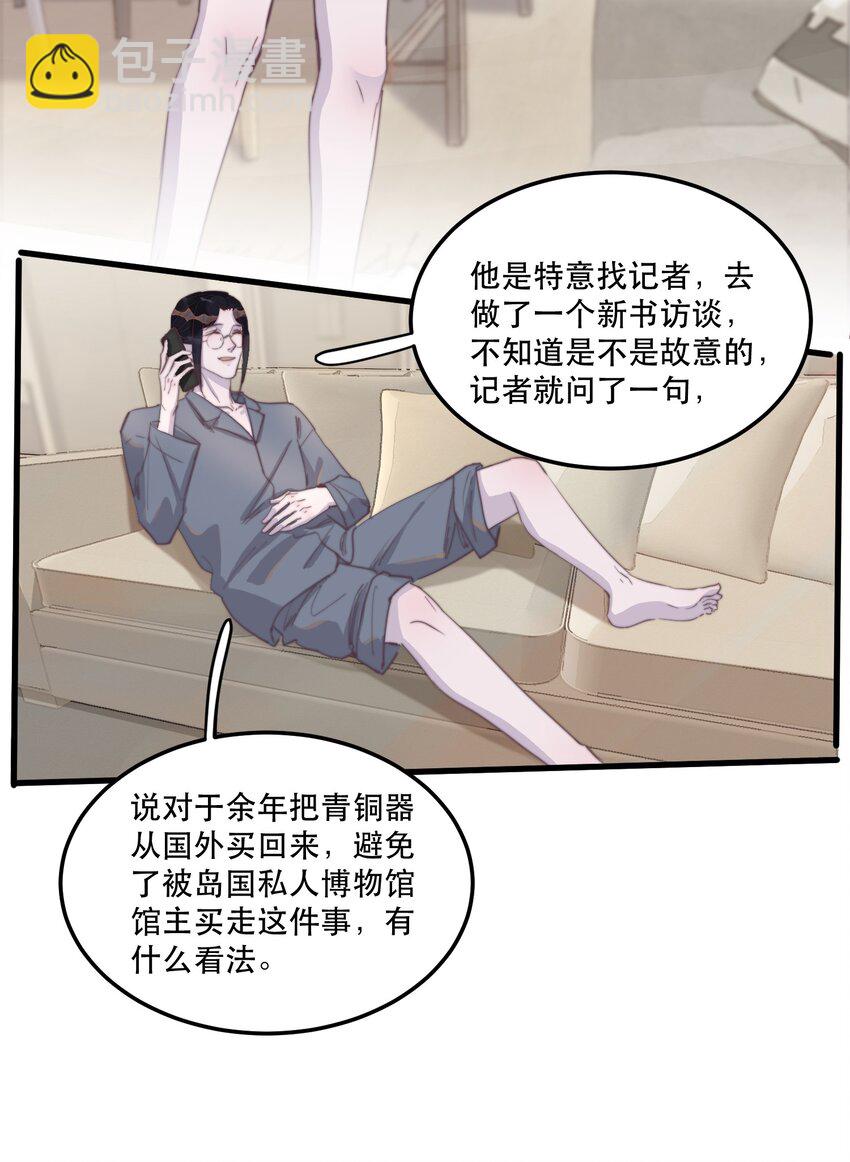 119 年年明明哪里都好！-第123话