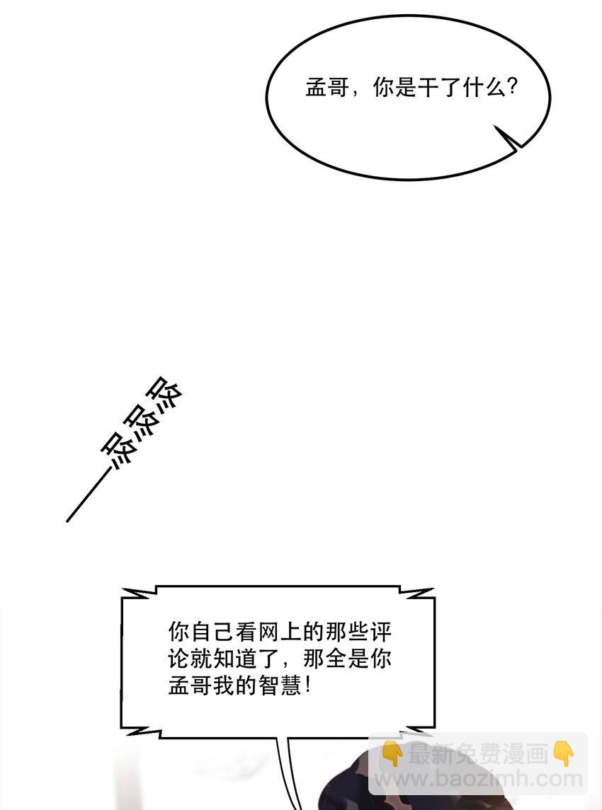 119 年年明明哪里都好！-第123话