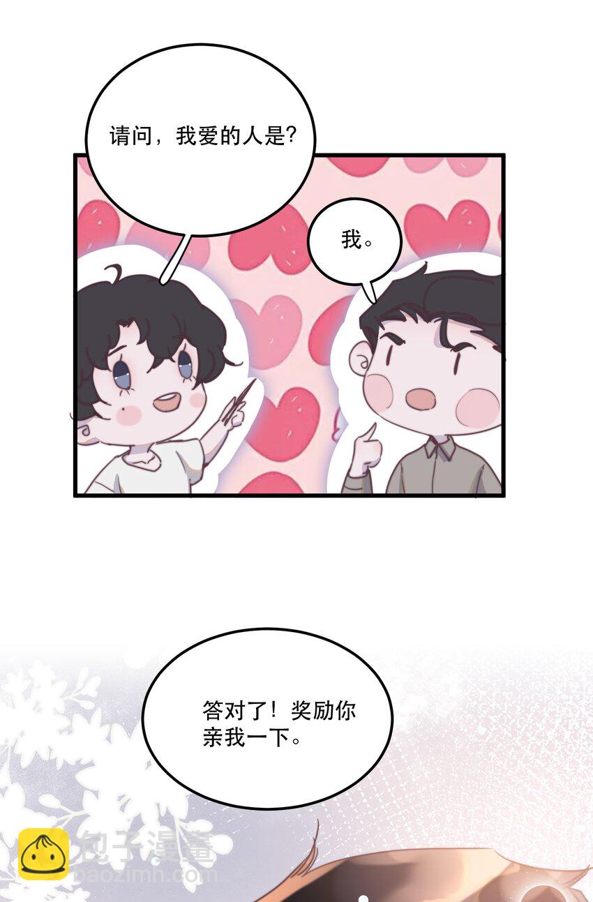 119 年年明明哪里都好！-第123话