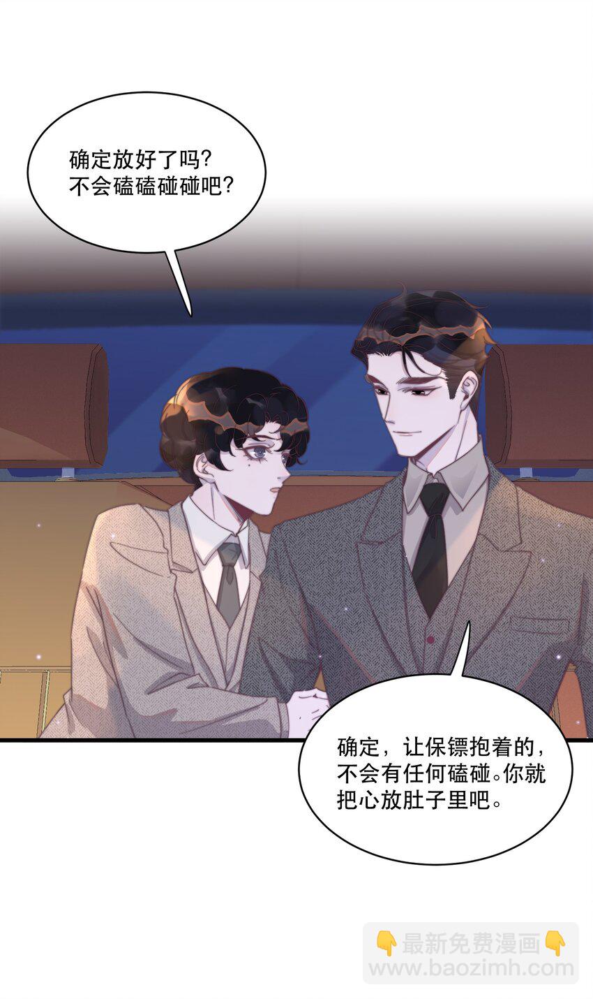 119 年年明明哪里都好！-第123话